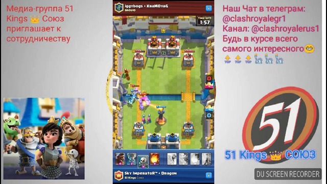 CLASH ROYALE СОЮЗ #19, клановые бои в 51 Kings Союз