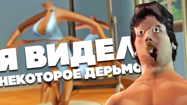[Easter Eggs] 13 БАГОВ в играх которые ЗАБЫЛИ ИСПРАВИТЬ