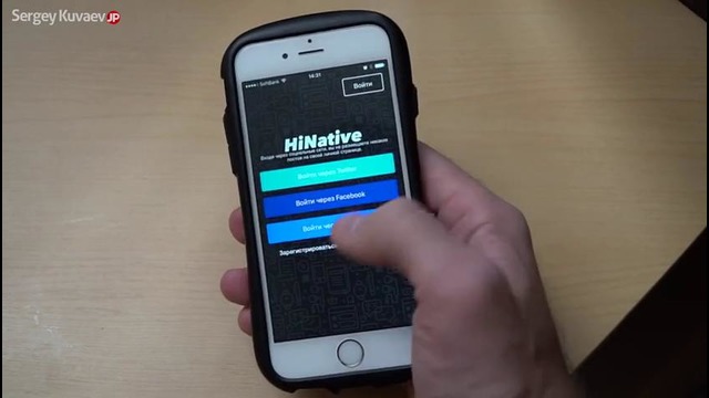 Изучение языков с помощью Hinative