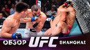 ОБЗОР UFC FN: Умар Нурмагомедов – Сонг Ядонг | Рэй Цурия, Кай Асакура, Янь Сяонань, Дениз Гомес