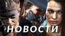 Новости игр! Resident Evil 1, Ghost of Tsushima 2, Senua’s Saga: Hellblade 2, Lies of P, DOOM