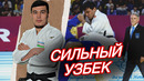 Узбек ВЫНЕС всех соперников одним и тем же приемом! Умар Бозоров снова сияет