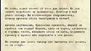 Почему Русские столь бесстрашны в битве