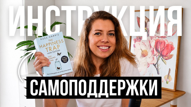 Самая полезная книга о ментальном здоровье