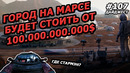 Илон Маск Новостной Дайджест №107 (14.08.19-19.08.19)