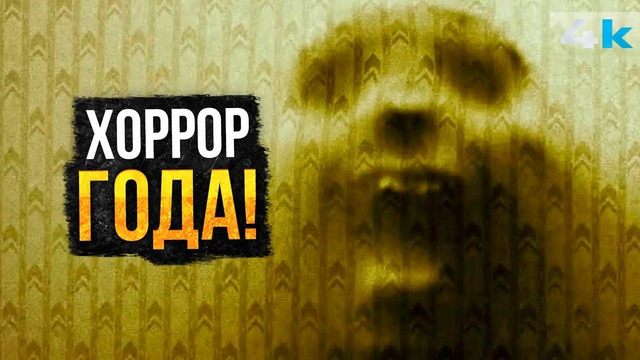 Закулисье Реальности – разбор трейлера. Экранизация интернет-феномена