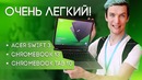 [Keddr.com] Swift 3 и новые chromebook от acer – сёма в нью-йорке