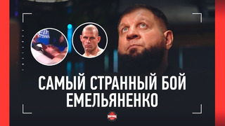 «ОН АЖ ЗАХРАПЕЛ!» Емельяненко смотрит свой самый странный бой / АЕ и Адлан Амагов: АРХИВНОЕ ВИДЕО