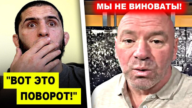 НЕОЖИДАННО! Ислама Махачева ОТСТРАНИЛИ от боев в ЮФС / Хамзату Чимаеву сделали ОБРАЩЕНИЕ