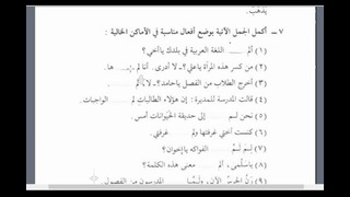 Мединский курс арабского языка том 2. Урок 49