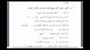 Мединский курс арабского языка том 2. Урок 49