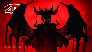 Diablo IV Русский геймплейный трейлер #2 4K (Субтитры) Игра 2023