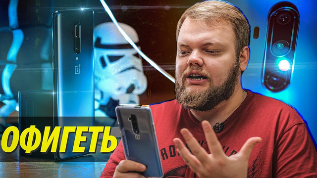 OnePlus 7t Pro — ЛУЧШИЙ Android в смартфоне! Но