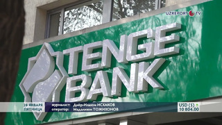 Новое отделение Tenge Bank в Ташкенте