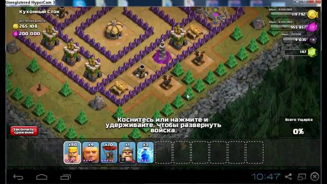 46 Clash of Clans – Кухонный Сток (lvl #46) Kitchen Sink
