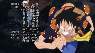 One Piece – 731 Серия (RainDeath)