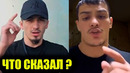 СРОЧНО! Что Хафиз СКАЗАЛ Самандару Муродову! Лоик Раджабов бой UFC