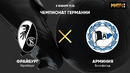 Фрайбург – Арминия | Немецкая Бундеслига 2021/22 | 18-й тур