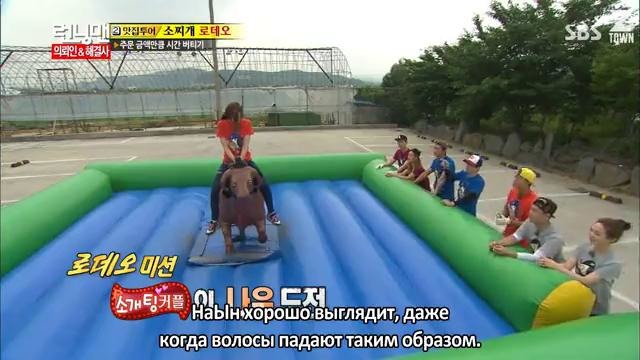 Runnig Man-Беглецы – Одинокий рейнджер (Ep.203.2)