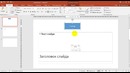 PowerPoint dasturida giperhavola