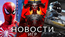 Новости игр! Starfield, Marvel’s Spider-Man 2, The Texas Chain Saw Massacre, Diablo 4, P.T., MW3