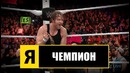 Я Dean Ambrose