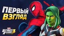 ЧТО ЗА. MARVEL Ultimate Alliance 3 – The Black Order