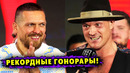 РЕКОРДНЫЕ ГОНОРАРЫ за Бой Александр Усик – Тайсон Фьюри