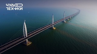 Смотрим САМЫЙ длинный морской мост (Китай)