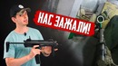Нас зажали! страйкбол шутер. cqb страйкбол с трассерами