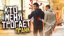 ПОДСТАВА – Трехрукий турист! реакция прохожих на мои выходки подстава или пранк