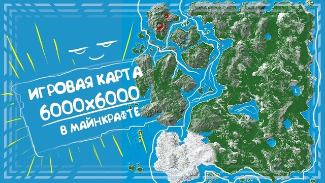 6000х6000 Игровая карта в кубаче | Карта в Майнкрафт