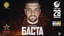 Встречайте, Баста в Ташкенте