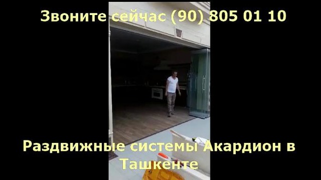 Безрамное остекление-гармошка