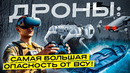 Где ВСУ превосходит ВС РФ: война дронов на земле, воде и воздухе