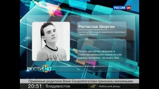 Еженедельная программа Вести. net, 17 сентября 2011 года