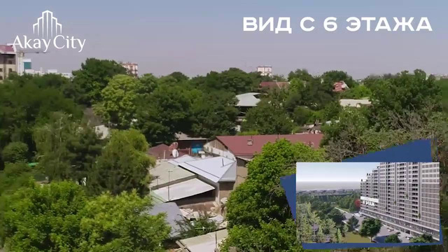 Панорама AkayCity вид с 6 этажа