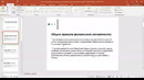 Тема-8. Бухгалтерская отчетность в учреждениях водного хозяйства