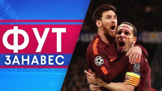 Бугатти Криштиану Роналду | Рио Фердинанд – Фанат Месси | GOAL24