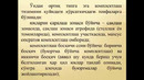 Майда жўнатмали юкларни транспортда ташишда партияларга жамлаш