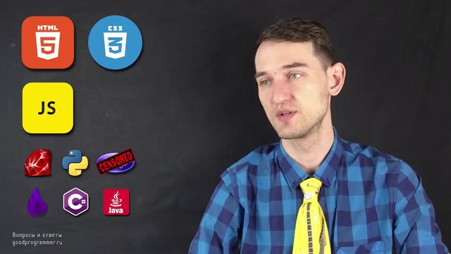 Языки для веб-разработки