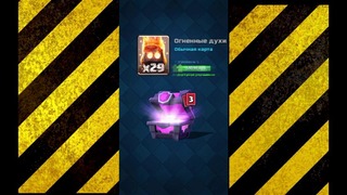 Clash Royale Открытие сундуков