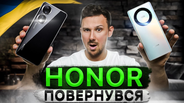 Honor 90 та Honor Magic5 Lite – ОФІЦІЙНЕ ПОВЕРНЕННЯ ДО УКРАЇНИ