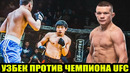 Узбек Против Петра Яна! Супер Бой До Последнего