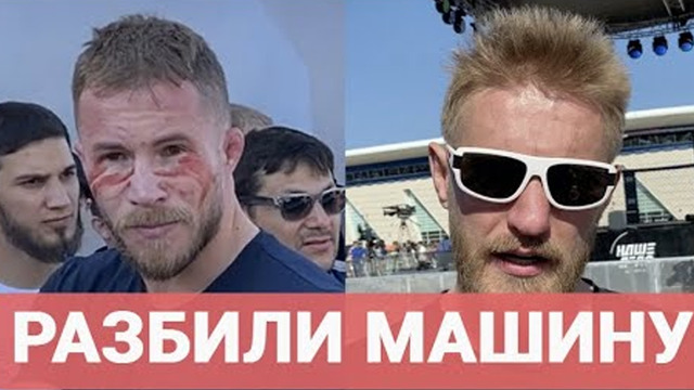 Дивнич: первый бой ПОСЛЕ СКАНДАЛА / Коваленко VS Эмиев: боролись так, что РАЗБИЛИ МАШИНУ