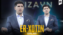 Dizayn jamoasi & Sadulla Fatxullayev – Er-xotin sirlari