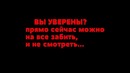 Страшное Видео-пугалка