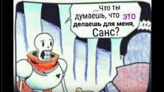 UnderTale comic RUS DUB| AfterTale 4/2 part