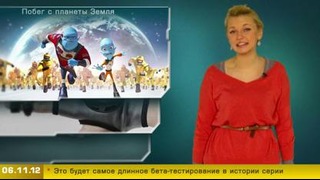 Г.И.К. Новости (новости от 6 ноября 2012)