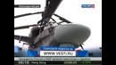 Вертолет ка-52 аллигатор
